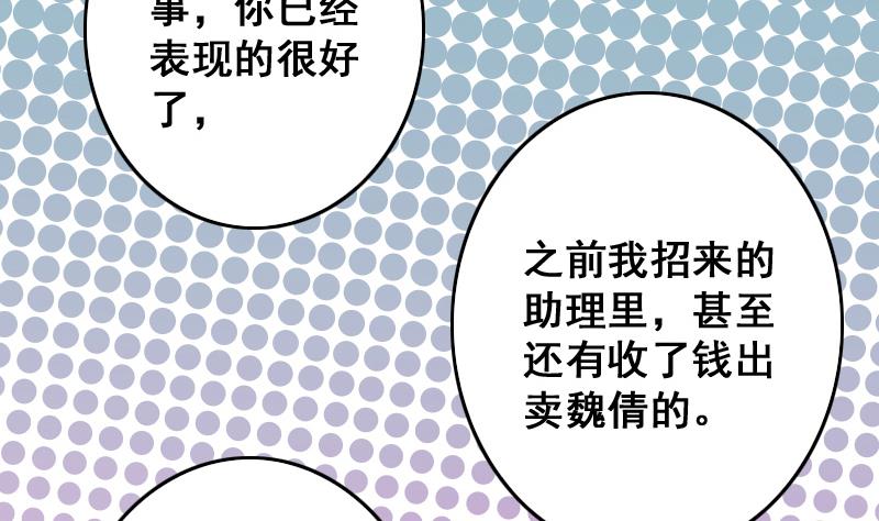 第148话 助理焦奥-第149话