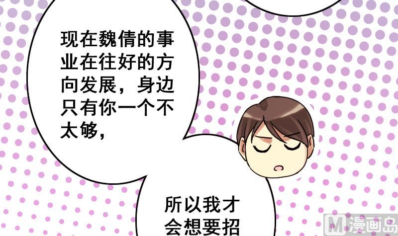 第148话 助理焦奥-第149话