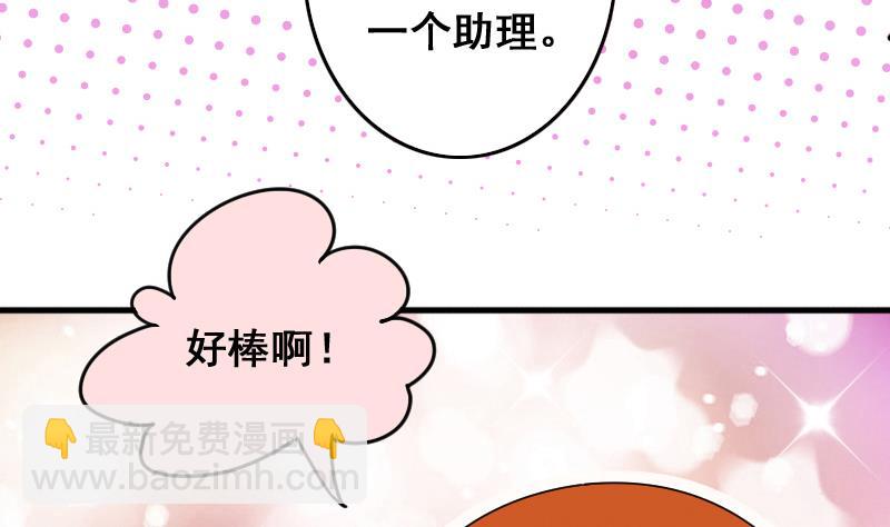 第148话 助理焦奥-第149话