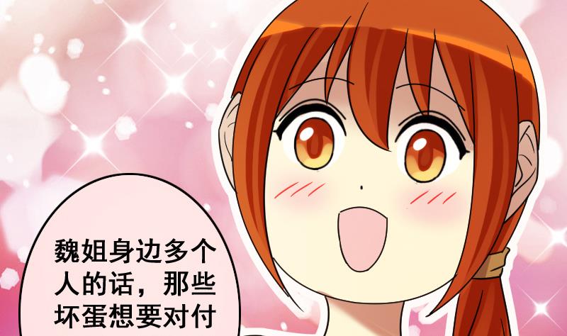 第148话 助理焦奥-第149话
