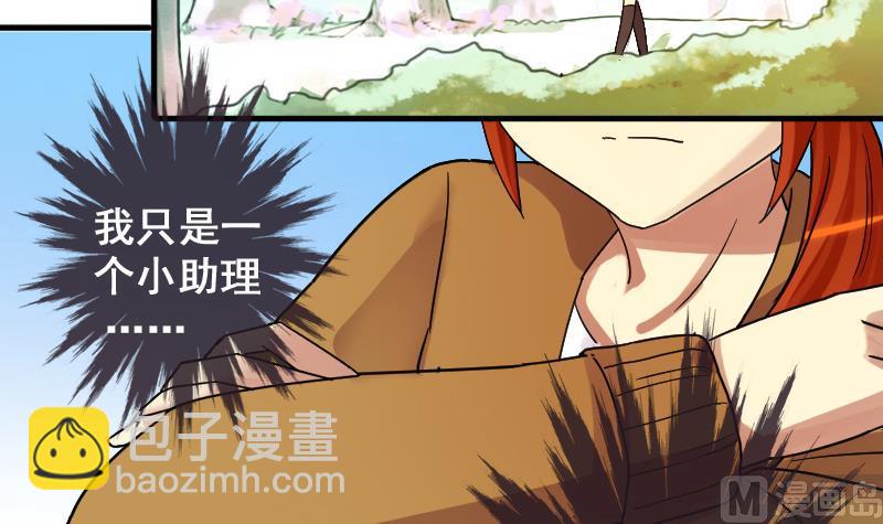 第148话 助理焦奥-第149话