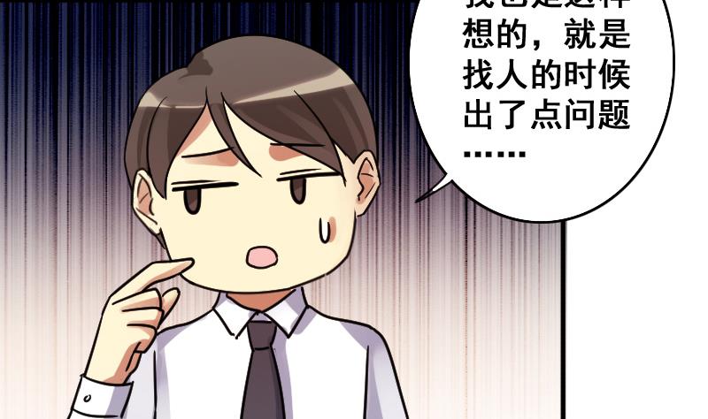 第148话 助理焦奥-第149话