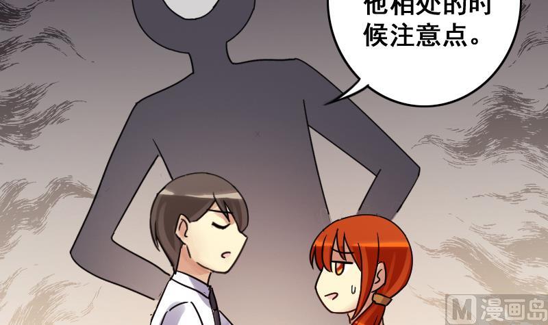 第148话 助理焦奥-第149话