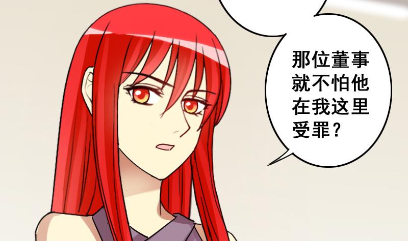 第148话 助理焦奥-第149话