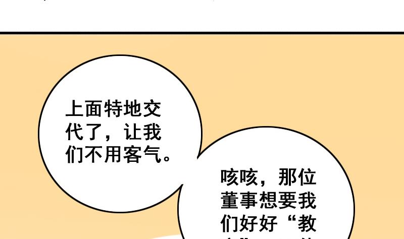 第148话 助理焦奥-第149话