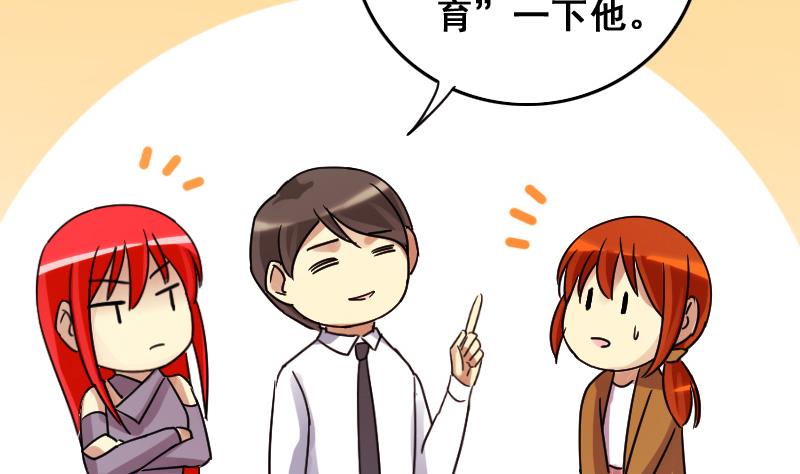 第148话 助理焦奥-第149话