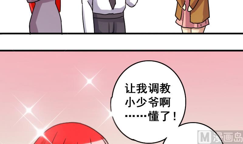 第148话 助理焦奥-第149话