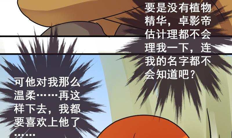 第148话 助理焦奥-第149话