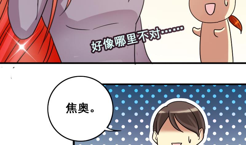 第148话 助理焦奥-第149话