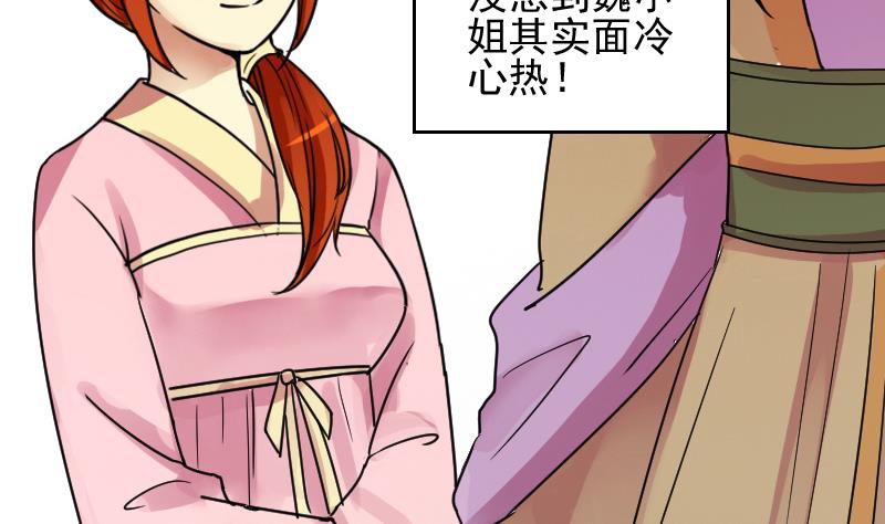 第150话 番外篇 2(1/2)-第151话