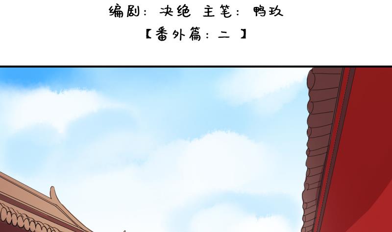 第150话 番外篇 2(1/2)-第151话