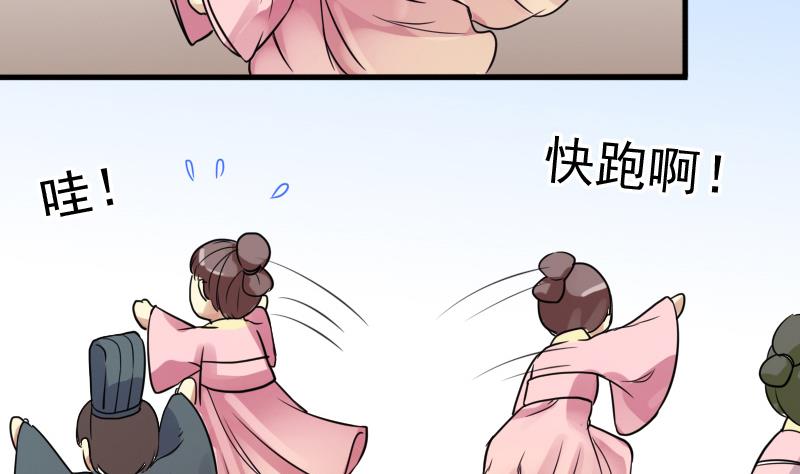 第150话 番外篇 2(1/2)-第151话