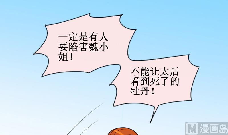 第150话 番外篇 2(1/2)-第151话