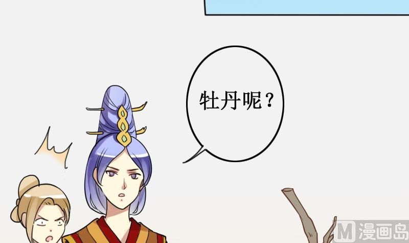 第150话 番外篇 2(1/2)-第151话