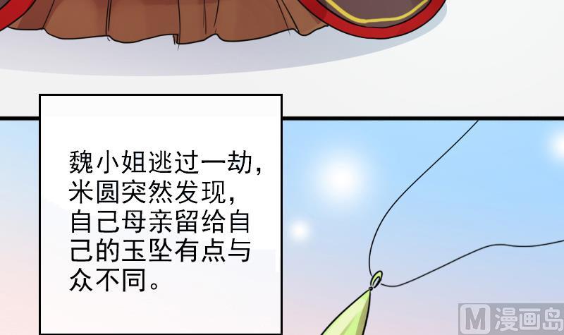 第150话 番外篇 2(1/2)-第151话