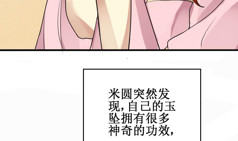 第150话 番外篇 2(1/2)-第151话