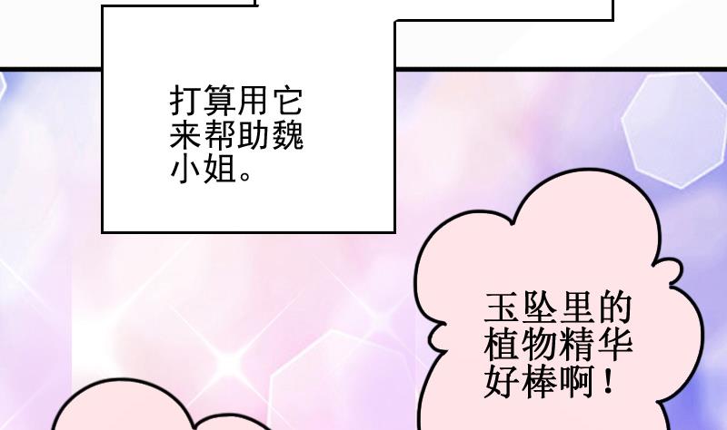第150话 番外篇 2(1/2)-第151话