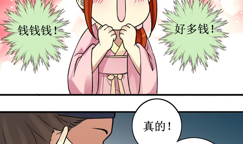 第150话 番外篇 2(1/2)-第151话