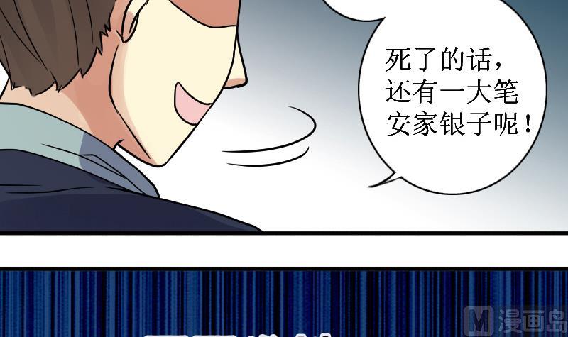 第150话 番外篇 2(1/2)-第151话