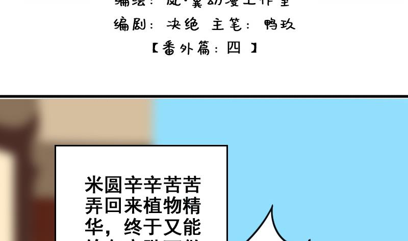 第152话 番外篇 4(1/2)-第153话