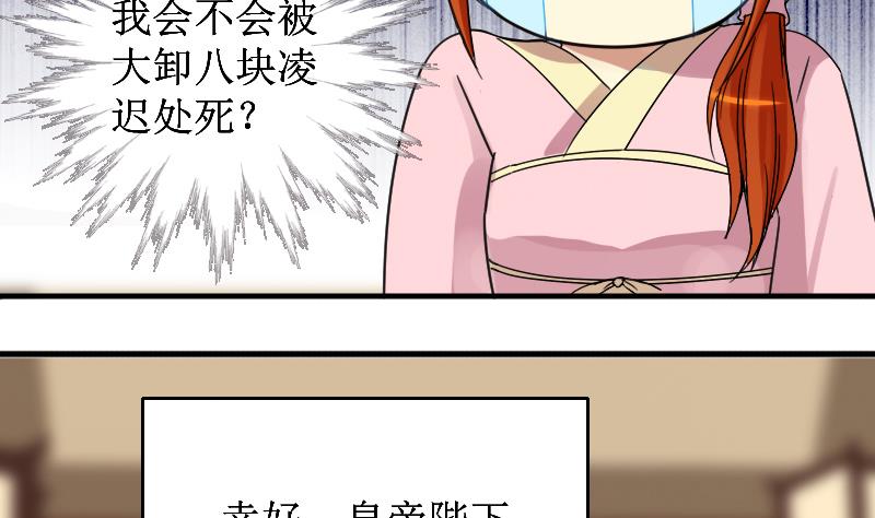 第152话 番外篇 4(1/2)-第153话