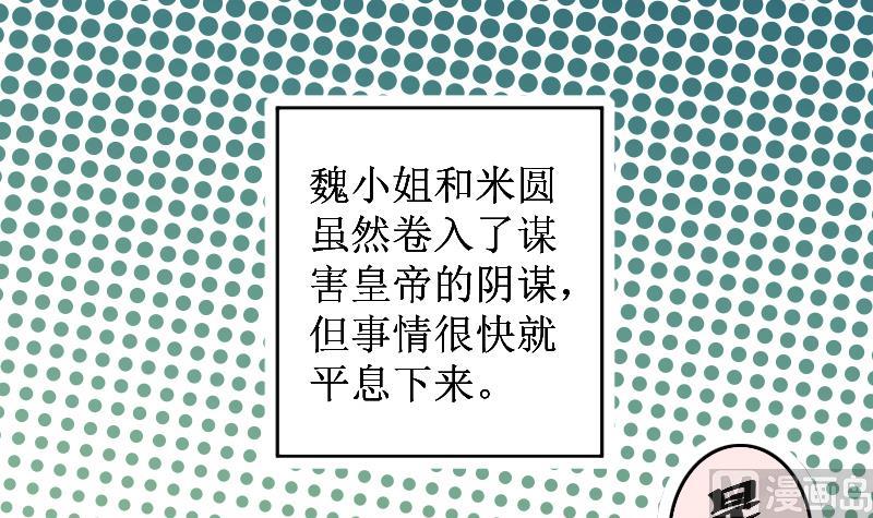 第152话 番外篇 4(1/2)-第153话