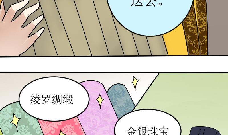 第154话 番外篇 6(1/2)-第155话