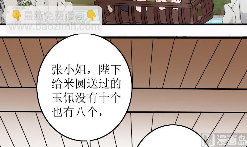 第154话 番外篇 6(1/2)-第155话