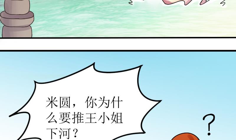 第154话 番外篇 6(1/2)-第155话