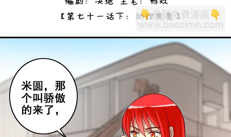 第156话 助理焦奥(1/2)-第157话