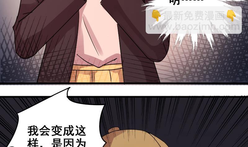 第156话 助理焦奥(1/2)-第157话