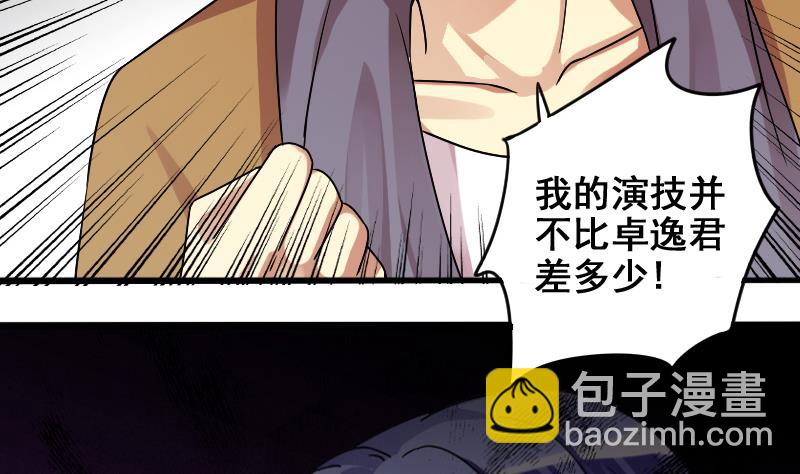 第156话 助理焦奥(1/2)-第157话