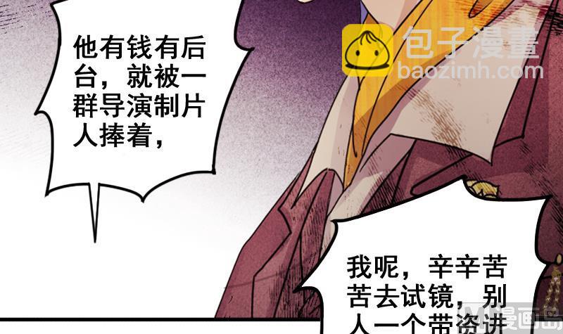 第156话 助理焦奥(1/2)-第157话