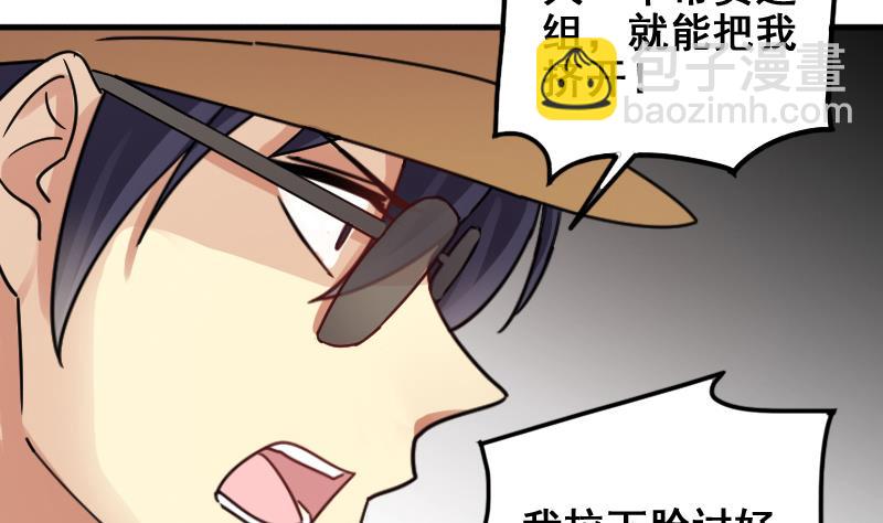 第156话 助理焦奥(1/2)-第157话