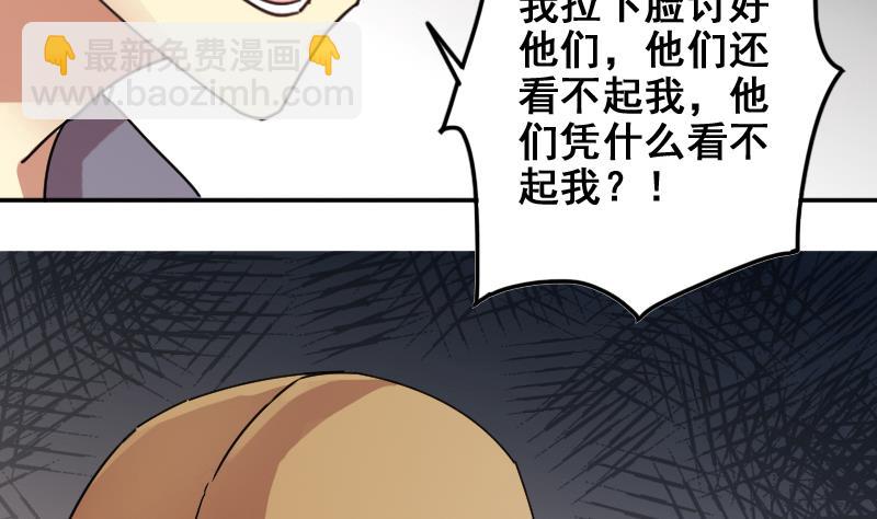 第156话 助理焦奥(1/2)-第157话