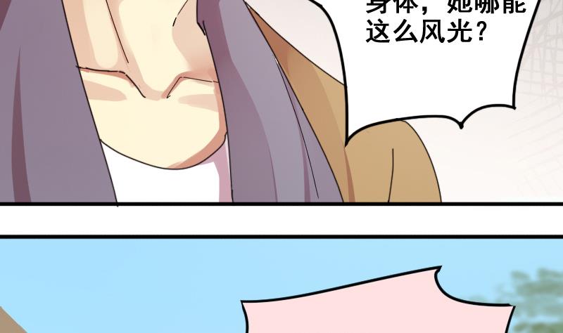 第156话 助理焦奥(1/2)-第157话