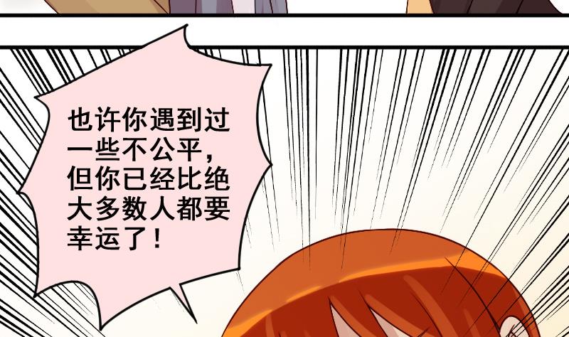 第156话 助理焦奥(1/2)-第157话