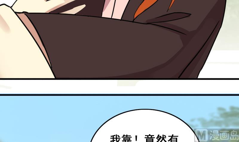 第156话 助理焦奥(1/2)-第157话