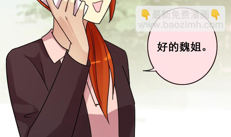 第156话 助理焦奥(1/2)-第157话
