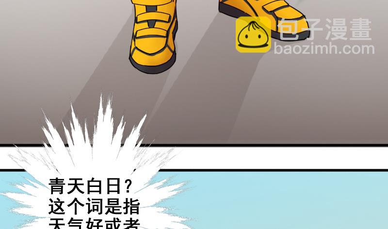第156话 助理焦奥(1/2)-第157话