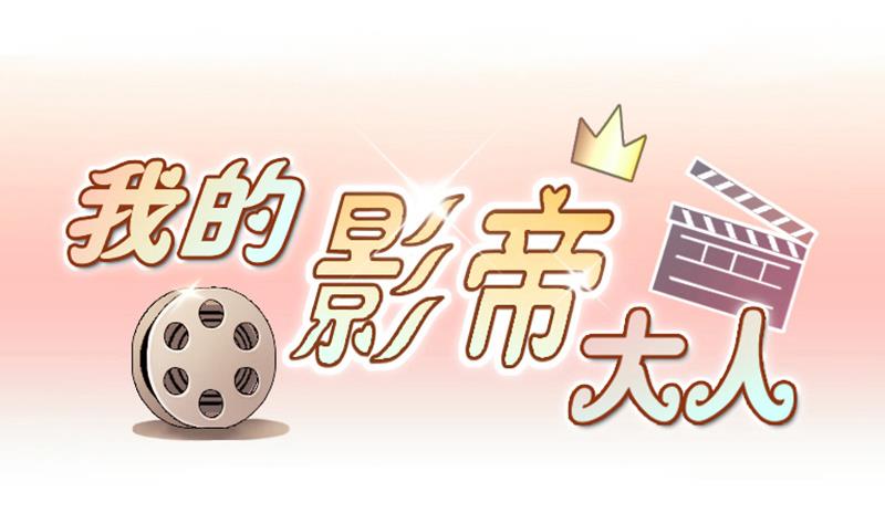 第158话 中二助理 2-第159话