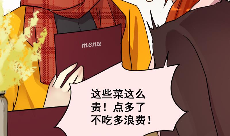 第158话 中二助理 2-第159话