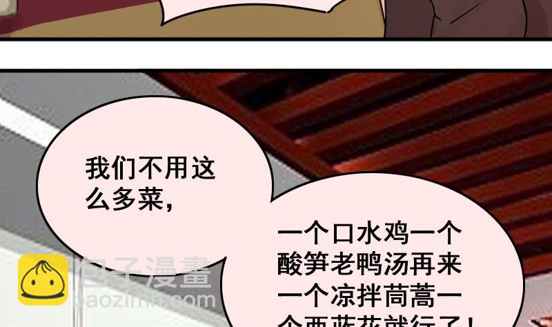 第158话 中二助理 2-第159话