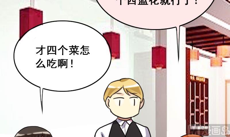 第158话 中二助理 2-第159话