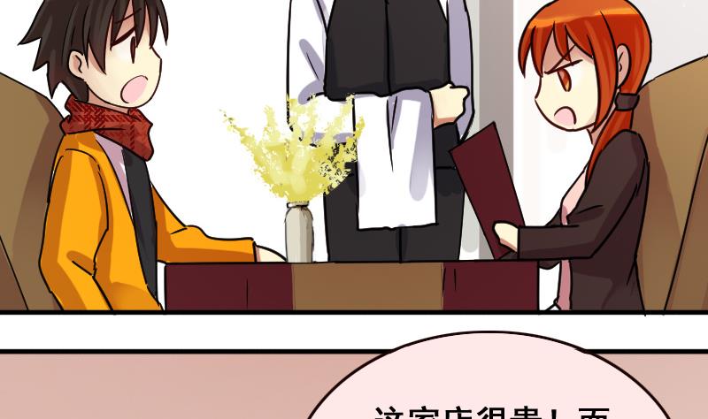 第158话 中二助理 2-第159话