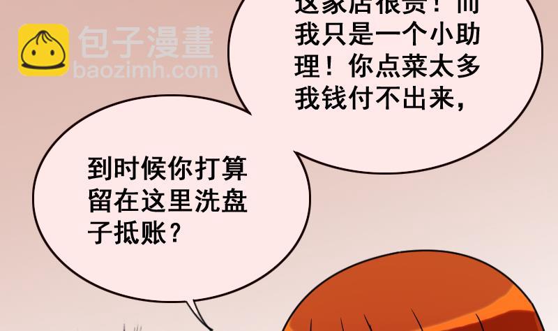 第158话 中二助理 2-第159话