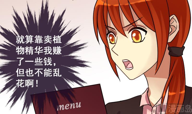 第158话 中二助理 2-第159话