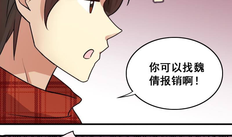 第158话 中二助理 2-第159话