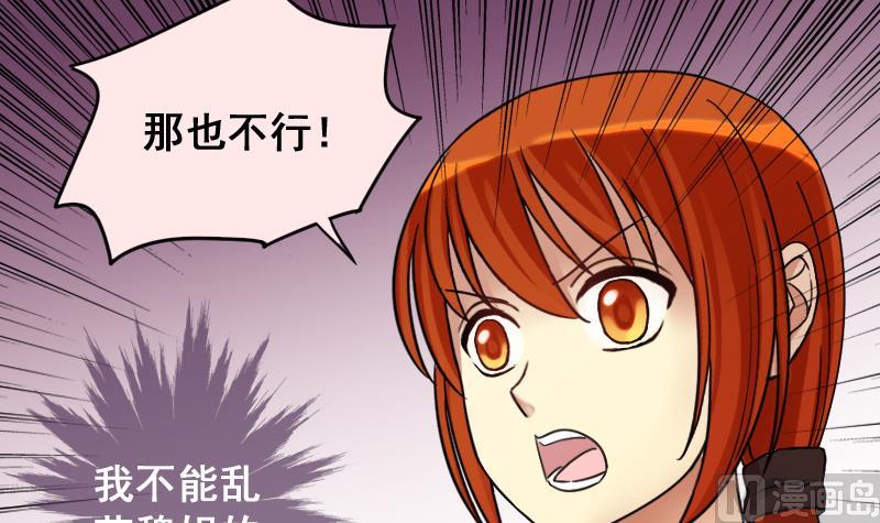 第158话 中二助理 2-第159话
