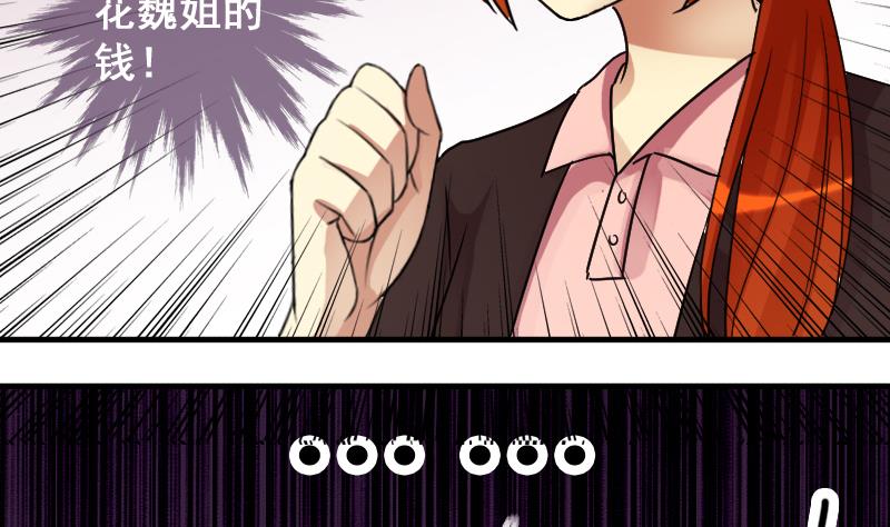 第158话 中二助理 2-第159话